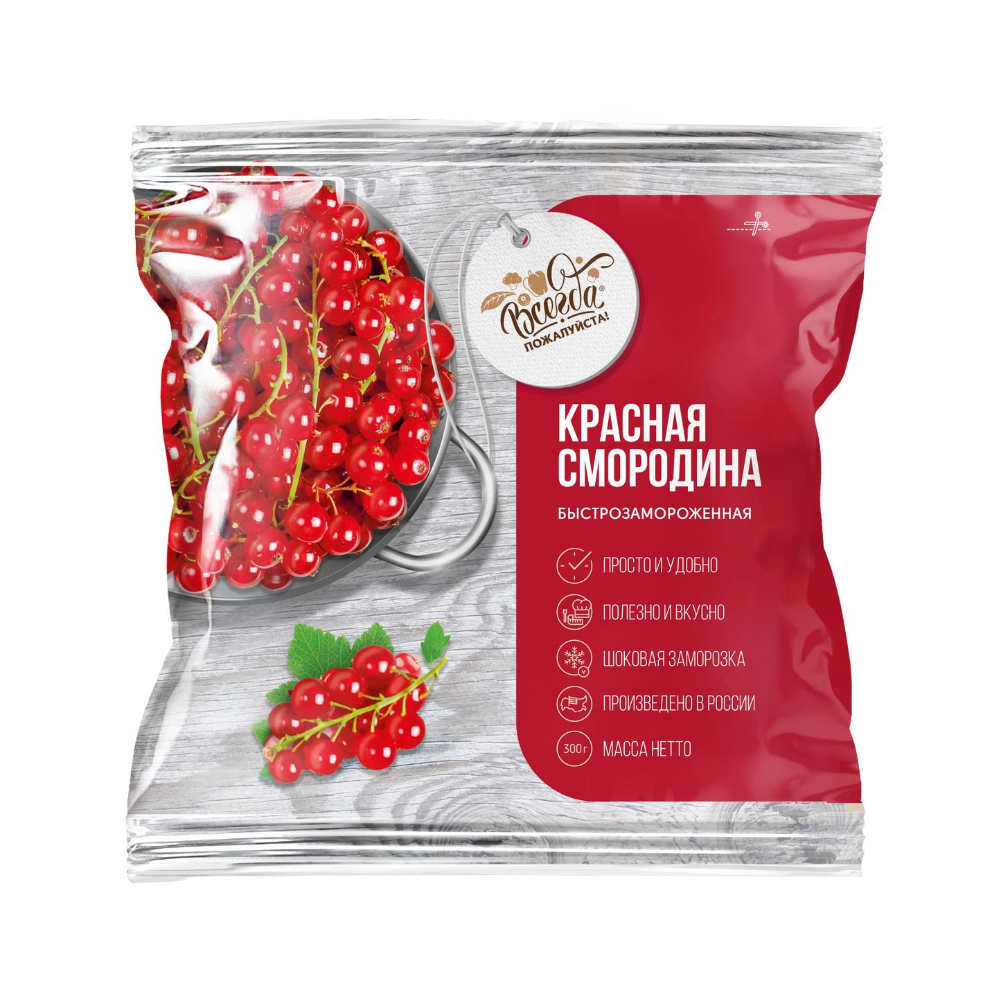 Redcurrant berries quick-frozen without sugar. Always please 300 g