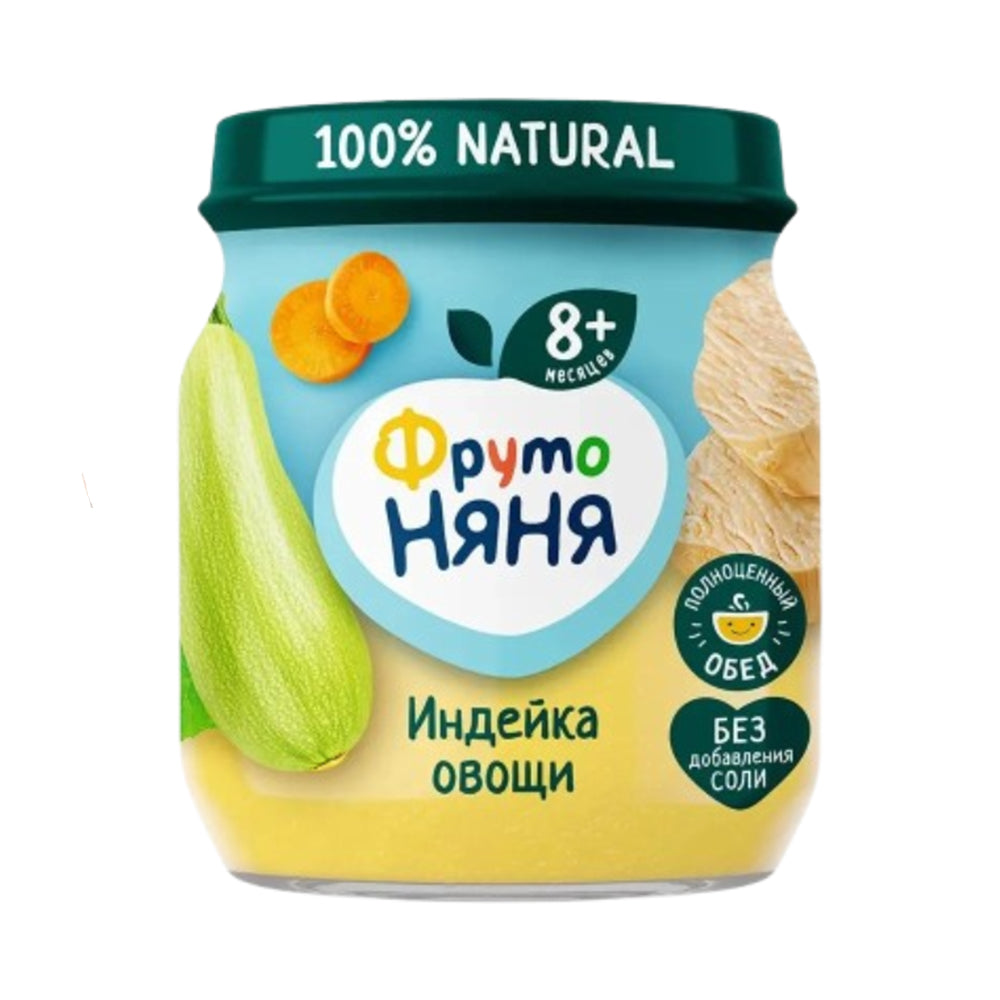 Пюре из индейки с овощами с 8 месяцев (без соли) ФрутоНяня 100г.