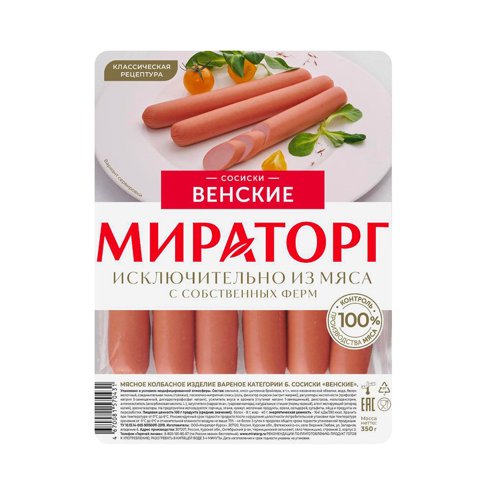 Сосиски "Венские". Мираторг 350 г