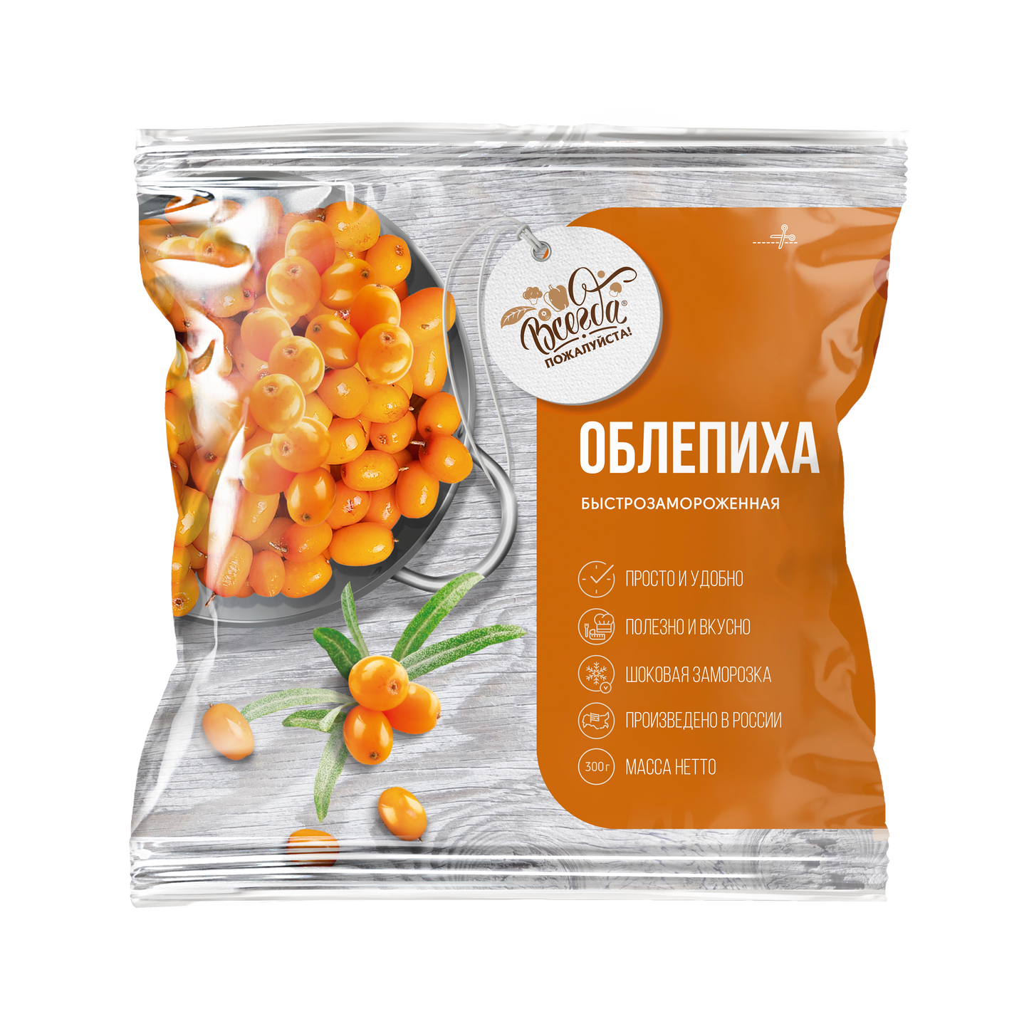 Sea buckthorn berries quick frozen without sugar. Always please 300 g