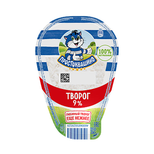 картинка Творог 9%. Простоквашино 200г – Prostor.ae