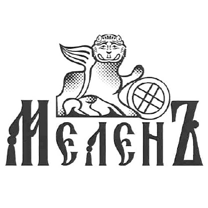 Мелен