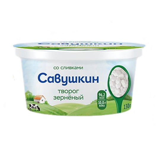 Cottage cheese grain 5% Savushkin 130g.