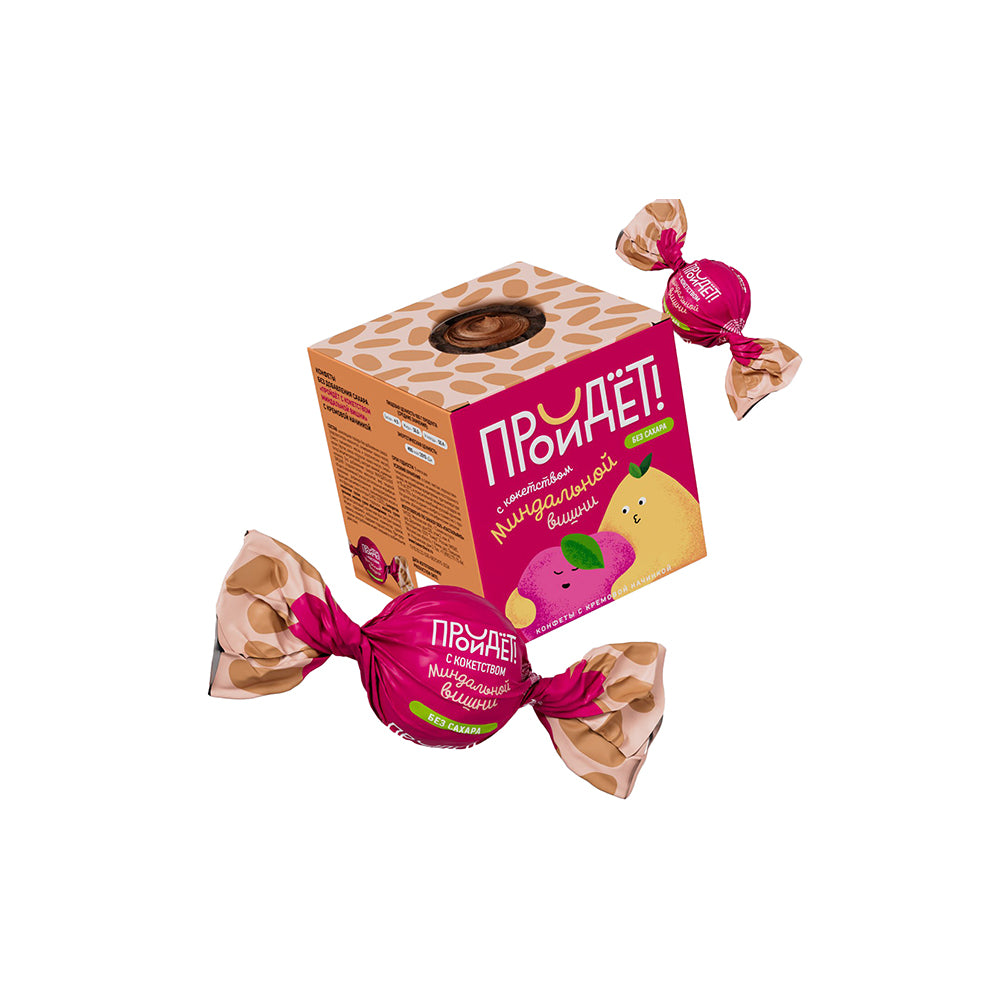 Набор конфет  с кремовой начинкой "Пройдёт с кокетством миндальной вишни" без добавления сахара. Пройдет 150 г