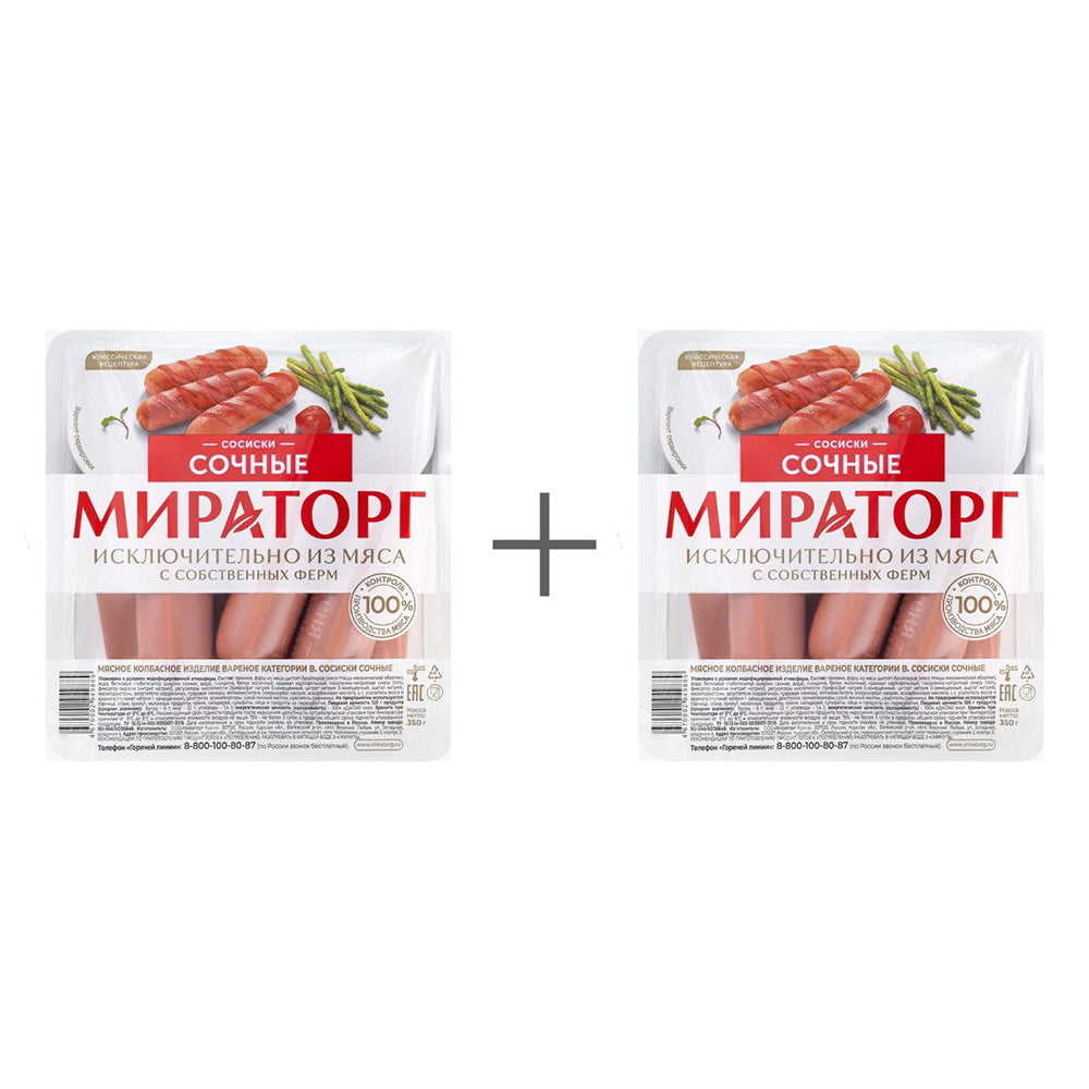 Sausages Juicy (with marbled beef). Miratorg 2 pcs. 350g