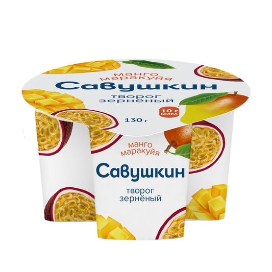 Cottage cheese grain mango-passion fruit 5% Savushkin 130g.