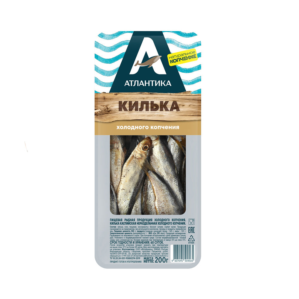 Sprat, cold-smoked "Kaspiyskaya" whole, Atlantic, 200g.