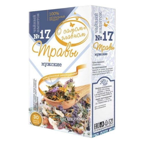картинка Чайный напиток (травы мужские) №17 "О Самом Главном" 30х2г фильтр-пакетов – Prostor.ae