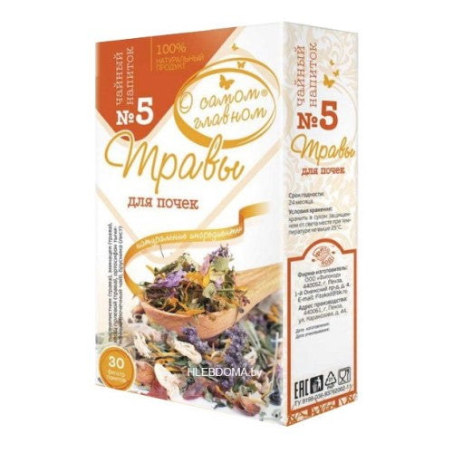 картинка Чайный напиток (травы для почек) №5 "О Самом Главном" 30х2г фильтр-пакетов – Prostor.ae