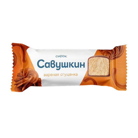 Сырок творожный глазированный с вареной сгущенкой 20% Савушкин 40г.