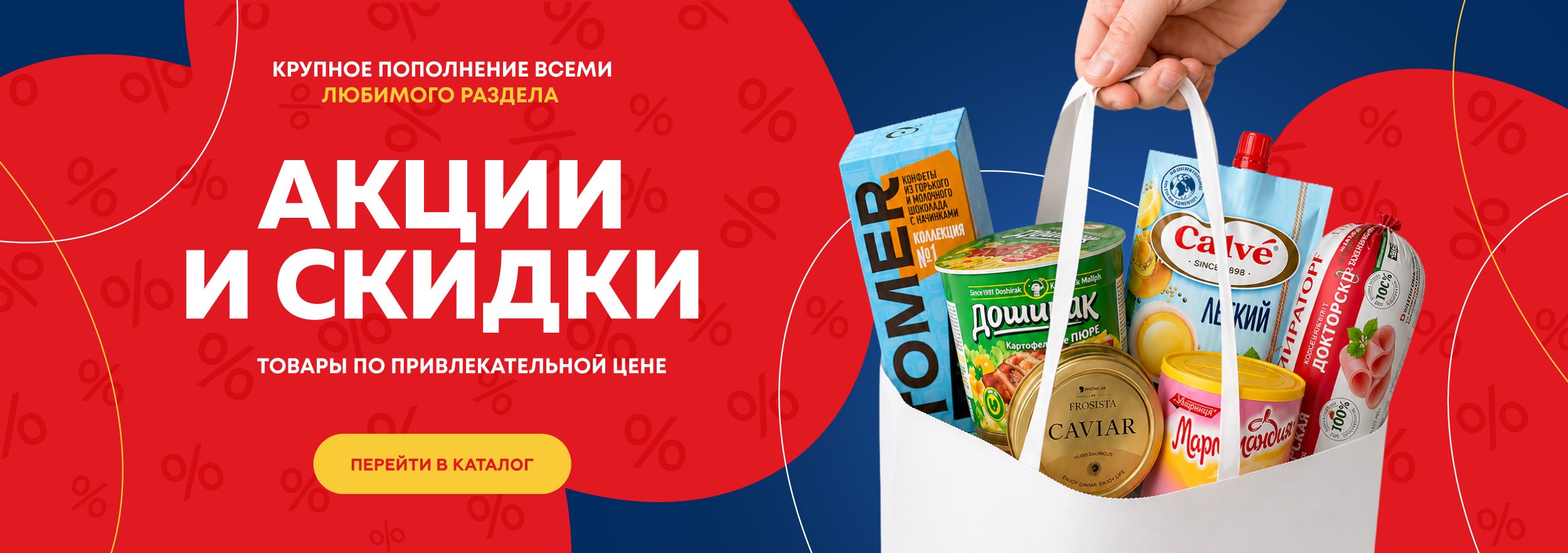 Акции и скидки