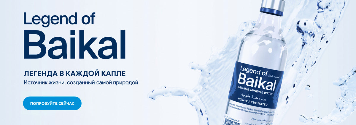 Legend of Baikal