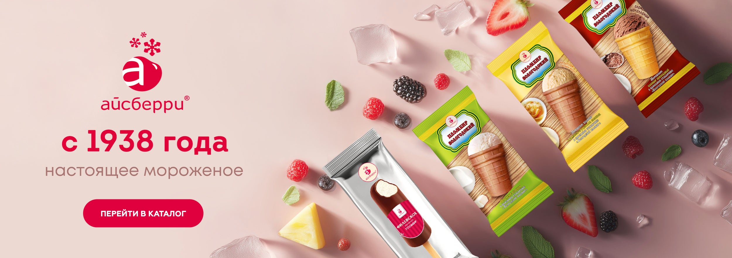 Мороженое «Вологодский пломбир»