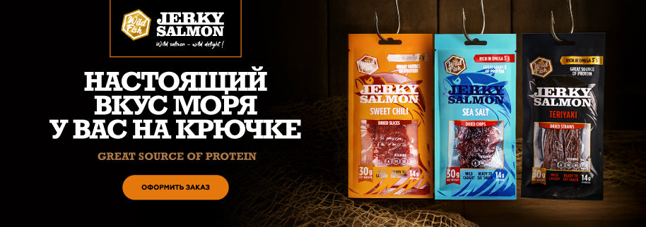 Jerky Wild Fish