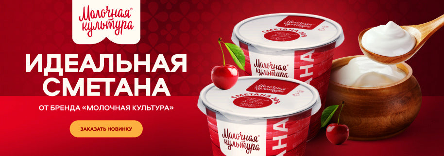 Сметана 