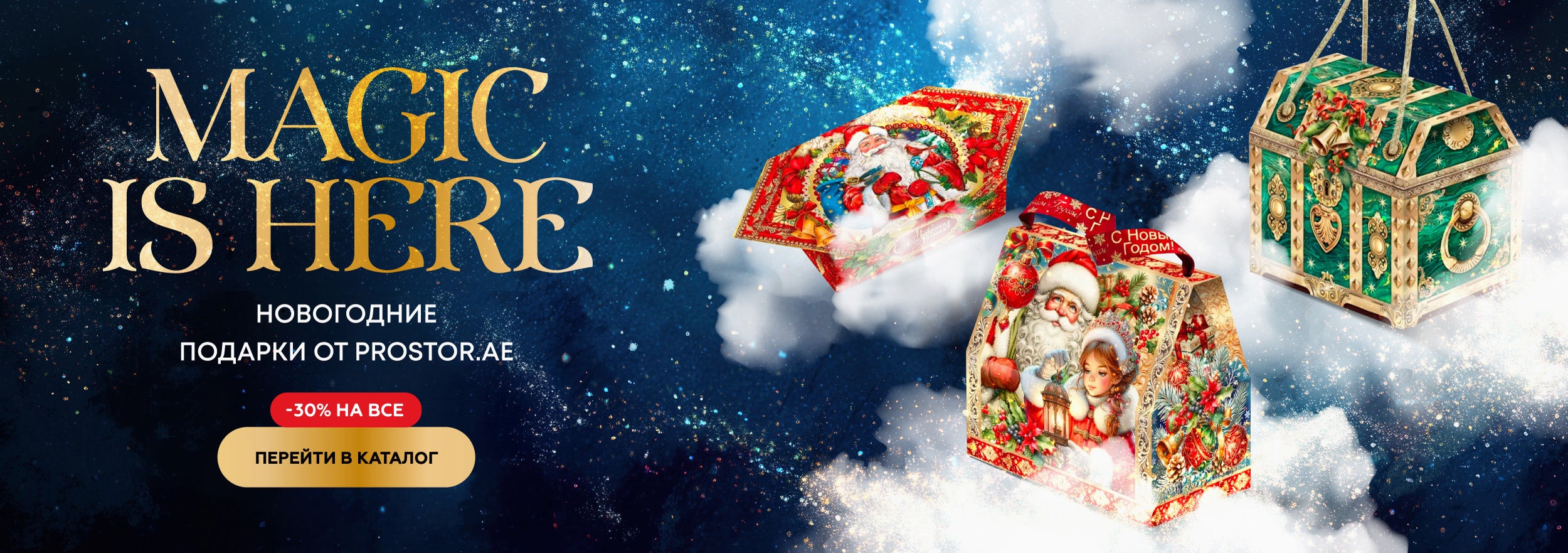 Новый год 2025-2026