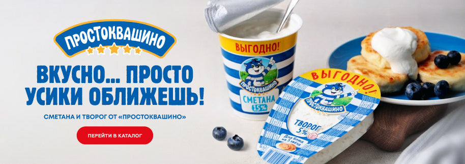 Творог и сметана 