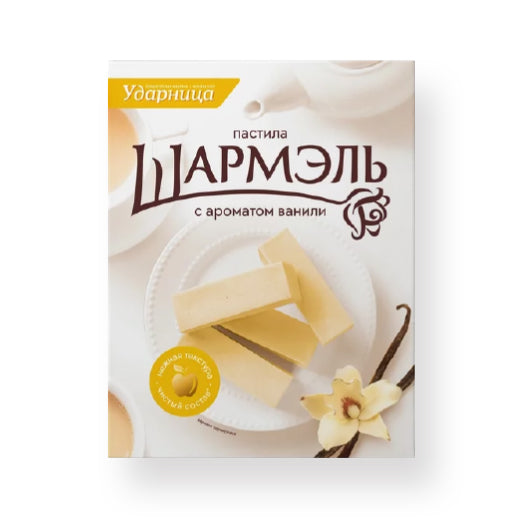 Пастила ванильная. Шармэль 221г