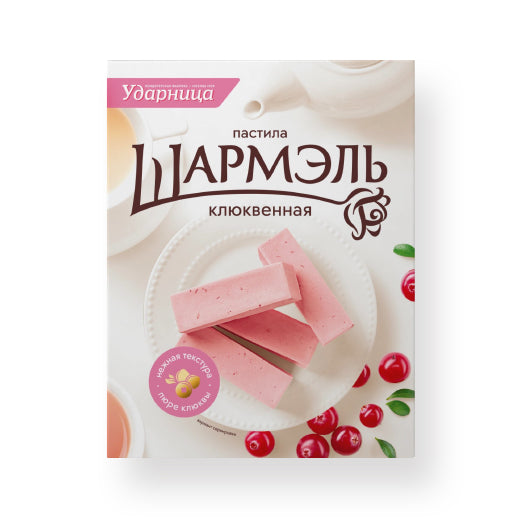 Пастила клюквенная. Шармэль 221г
