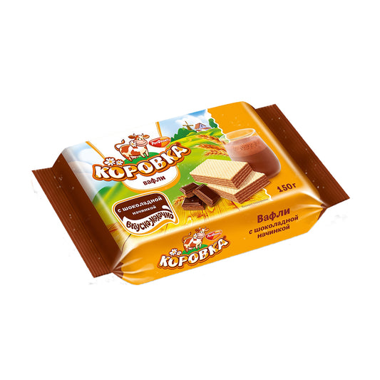 Вафли "Коровка" с шоколадной начинкой РотФронт 150г.