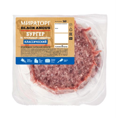 картинка Бургер говяжий Классический Black Angus (из мраморной говядины замороженный) Халяль (2шт.) "Мираторг" 360г – Prostor.ae