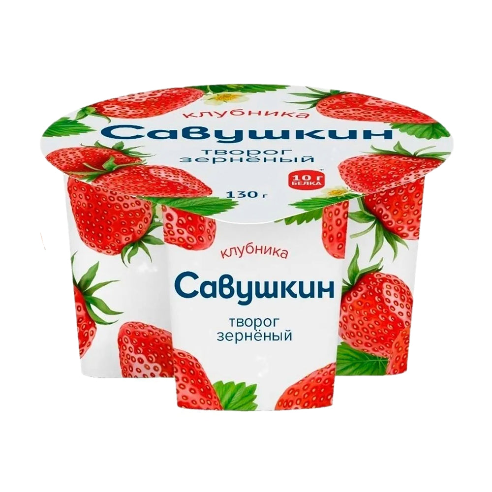 Творог зерненый клубника 5% Савушкин 130г.
