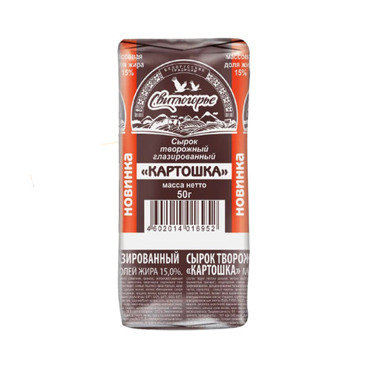 Сырок творожный глазированный "Картошка" 15% Свитлогорье 50г.