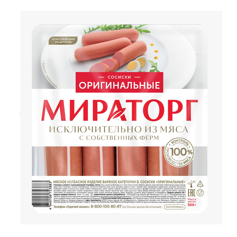 Сосиски из фермерского мяса "Оригинальные" Мираторг 350г.