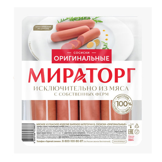 Sausages "Original" from farm meat. Miratorg 350g