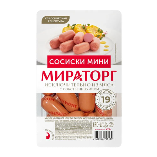 картинка Сосиски "Мини" вареные. Мираторг 475г – Prostor.ae