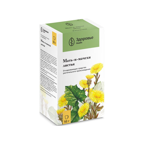 картинка Мать-и-мачеха (листья) – Prostor.ae