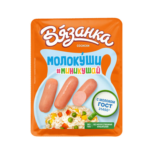 Сосиски молочные «Молокуши #миникушай». Вязанка 330 г