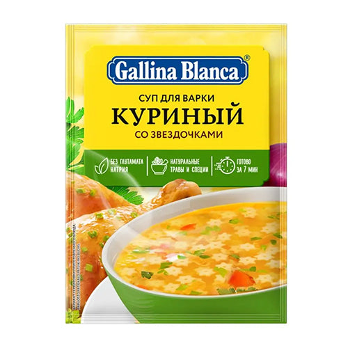 картинка Суп для варки куриный со звездочками Gallina Blanca 67г – Prostor.ae