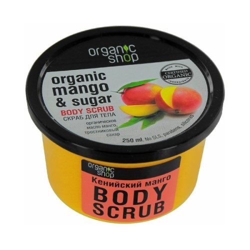 Скраб для тела "Кенийский манго" "Organic Orange & Sugar". Органическое масло манго, тростниковый сахар. Превосходно отшелушивает и обновляет кожу, придавая ей мягкость, шелковистость и здоровое сияние. Organic Shop 250мл